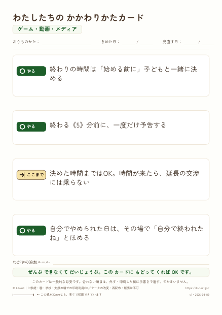ゲーム・動画のカードの1ページ目